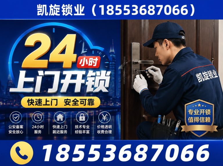 昌邑市无损开锁展示图